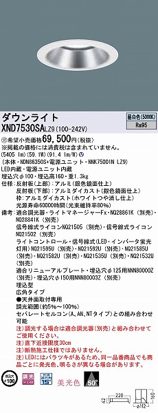 XND7530SALZ9 pi\jbN _ECg Vo[ Lp LED F 