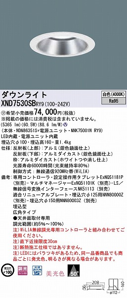XND7530SBRY9 pi\jbN _ECg Vo[ Lp LED F WiLIA