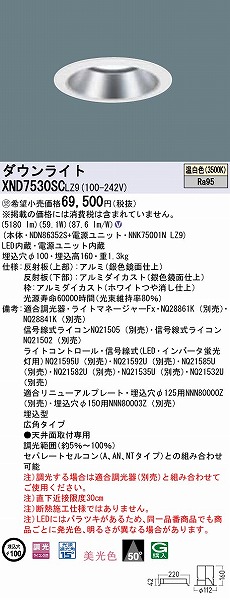 XND7530SCLZ9 pi\jbN _ECg Vo[ Lp LED F 