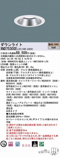 XND7530SELZ9 pi\jbN _ECg Vo[ Lp LED dF 