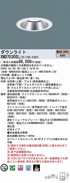 XND7530SLLZ9 pi\jbN _ECg Vo[ Lp LED dF 