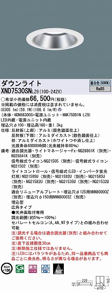 XND7530SNLZ9 pi\jbN _ECg Vo[ Lp LED F 