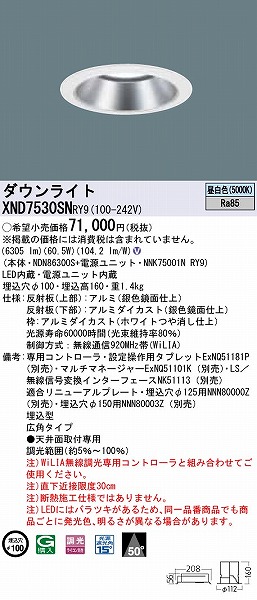 XND7530SNRY9 pi\jbN _ECg Vo[ Lp LED F WiLIA