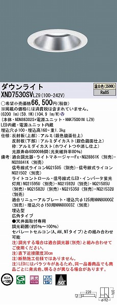 XND7530SVLZ9 pi\jbN _ECg Vo[ Lp LED F 