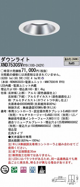 XND7530SVRY9 pi\jbN _ECg Vo[ Lp LED F WiLIA