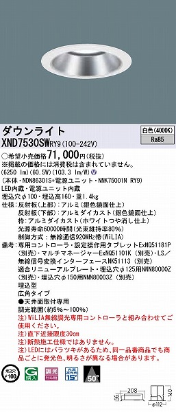 XND7530SWRY9 pi\jbN _ECg Vo[ Lp LED F WiLIA