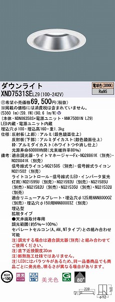 XND7531SELZ9 pi\jbN _ECg Vo[ gU LED dF 