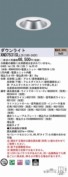 XND7531SLLZ9 pi\jbN _ECg Vo[ gU LED dF 