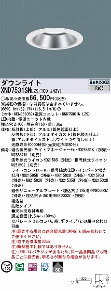 XND7531SNLZ9 pi\jbN _ECg Vo[ gU LED F 