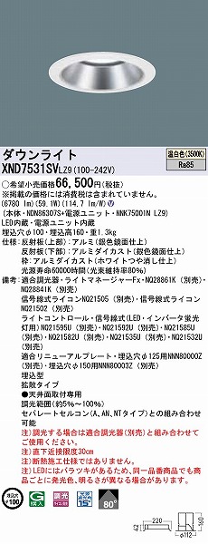 XND7531SVLZ9 pi\jbN _ECg Vo[ gU LED F 