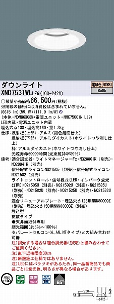 XND7531WLLZ9 pi\jbN _ECg zCg gU LED dF 