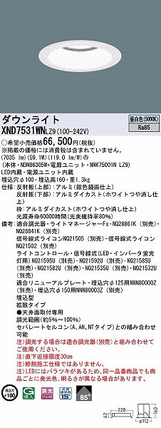 XND7531WNLZ9 pi\jbN _ECg zCg gU LED F 