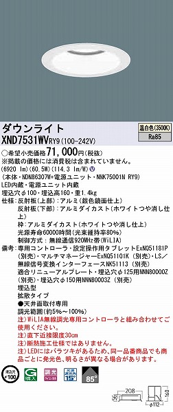XND7531WVRY9 pi\jbN _ECg zCg gU LED F WiLIA