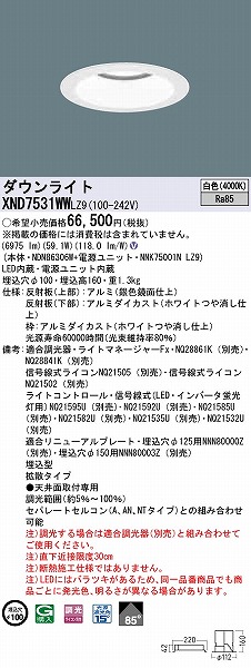XND7531WWLZ9 pi\jbN _ECg zCg gU LED F 