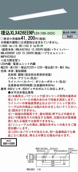 XLX426EENPLE9 pi\jbN x[XCg 40^ LEDiFj