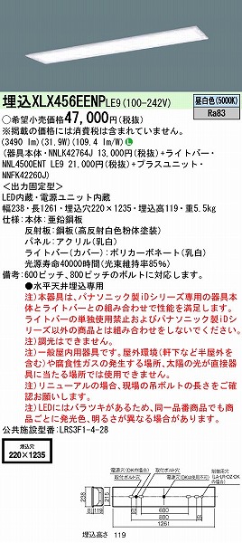 XLX456EENPLE9 pi\jbN x[XCg 40^ LEDiFj