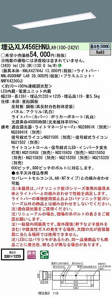 XLX456EHNULA9 pi\jbN x[XCg 40^ LED F 