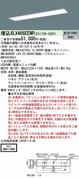 XLX466EENPLE9 pi\jbN x[XCg 40^ LEDiFj