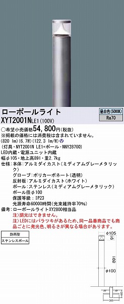 XYT2001NLE1 pi\jbN [|[Cg zCg H900 LEDiFj (XY2800 i)