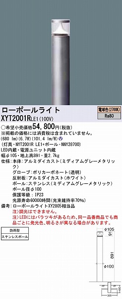 XYT2001RLE1 pi\jbN [|[Cg zCg H900 LEDidFj (XY2805 i)
