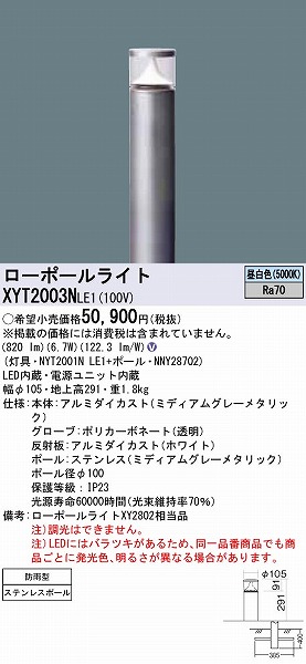 XYT2003NLE1 pi\jbN [|[Cg zCg H300 LEDiFj (XY2802 i)