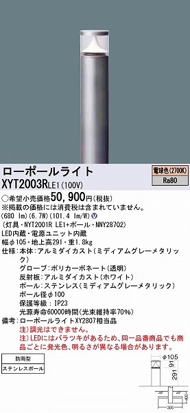 XYT2003RLE1 pi\jbN [|[Cg zCg H300 LEDidFj (XY2807 i)