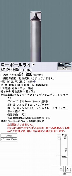 XYT2004NLE1 pi\jbN [|[Cg ubN H900 LEDiFj (XY2810 i)