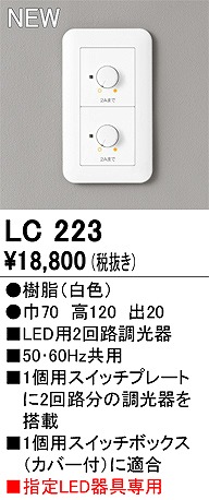 LC223 I[fbN LEDp2H