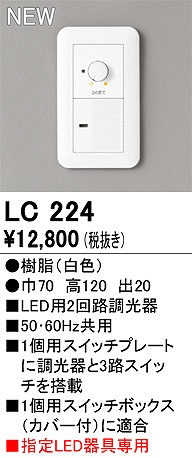 LC224 I[fbN LEDp2H