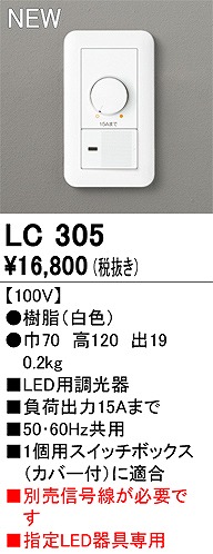 LC305 I[fbN LEDp