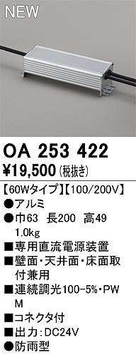 OA253422 I[fbN pdu 60W