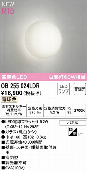 OB255024LDR I[fbN uPbgCg FLEDidFj