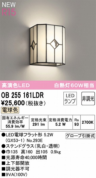 OB255161LDR I[fbN uPbgCg FLEDidFj
