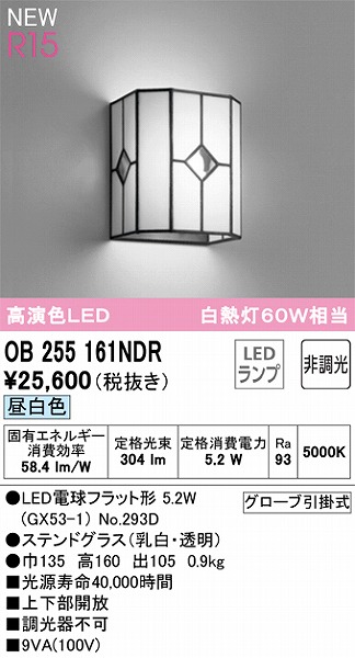 OB255161NDR I[fbN uPbgCg FLEDiFj