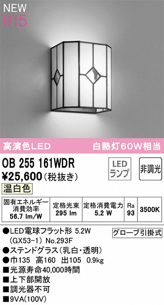 OB255161WDR I[fbN uPbgCg FLEDiFj