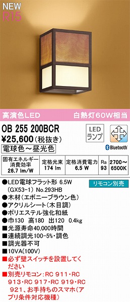 OB255200BCR I[fbN auPbgCg ؖڒ FLED F  Bluetooth