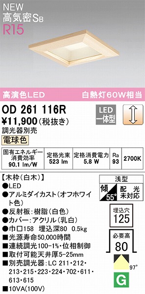 OD261116R I[fbN a_ECg  FLED dF 