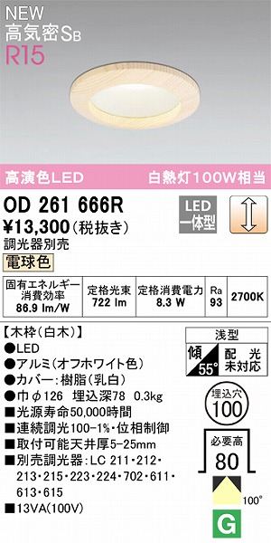 OD261666R I[fbN _ECg  FLED dF 