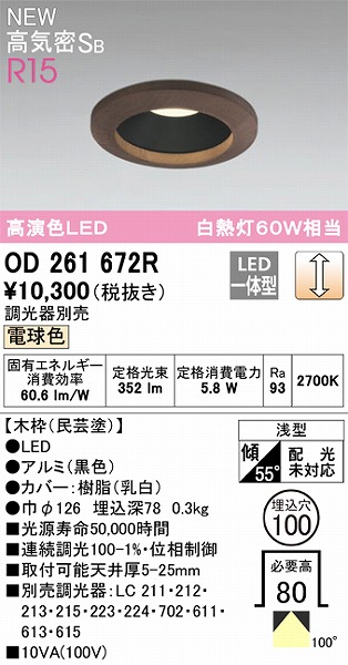 OD261672R I[fbN _ECg |h FLED dF 