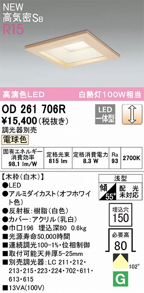 OD261706R I[fbN a_ECg  FLED dF 