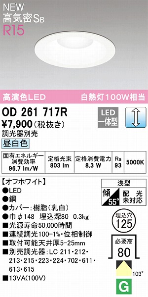 OD261717R I[fbN _ECg zCg FLED F 