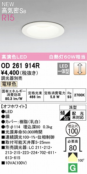 OD261914R I[fbN _ECg zCg FLED dF 