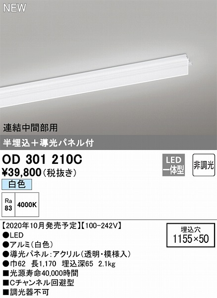 OD301210C I[fbN Xx[XCg  + plt Aԕp LEDiFj