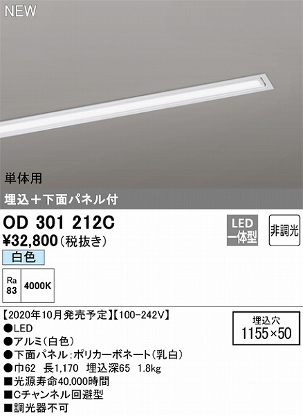 OD301212C I[fbN Xx[XCg  + ʃplt P̗p LEDiFj