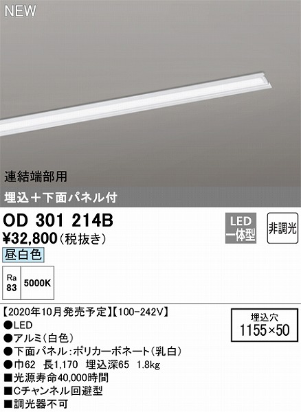 OD301214B I[fbN Xx[XCg  + ʃplt A[p LEDiFj
