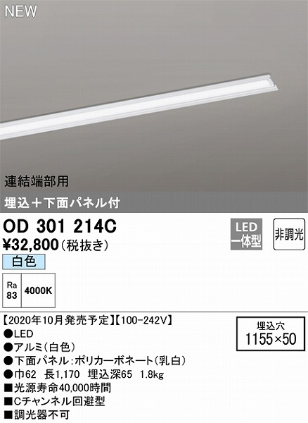 OD301214C I[fbN Xx[XCg  + ʃplt A[p LEDiFj