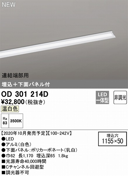 OD301214D I[fbN Xx[XCg  + ʃplt A[p LEDiFj