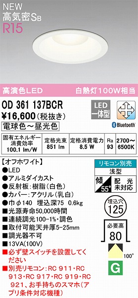 OD361137BCR I[fbN _ECg zCg FLED F  Bluetooth