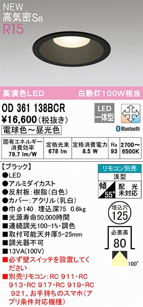 OD361138BCR I[fbN _ECg ubN FLED F  Bluetooth