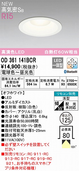 OD361141BCR I[fbN _ECg zCg FLED F  Bluetooth